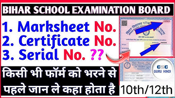 certificate number in 10th marksheet || how to find 12th certificate number bihar board