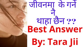 म केही बन्न चाहन्छु तर के बन्ने नै थाहा छैन New Motivational Speech/Video By Dr. Tara Jii