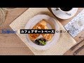 【簡単調理で、カフェの味！一般の方も購入可能】アレンジ自在！カフェデザートベースを使った『アーモンドミルクのフレンチトースト』【UCCグループの業務用食材フーヅフリッジ】