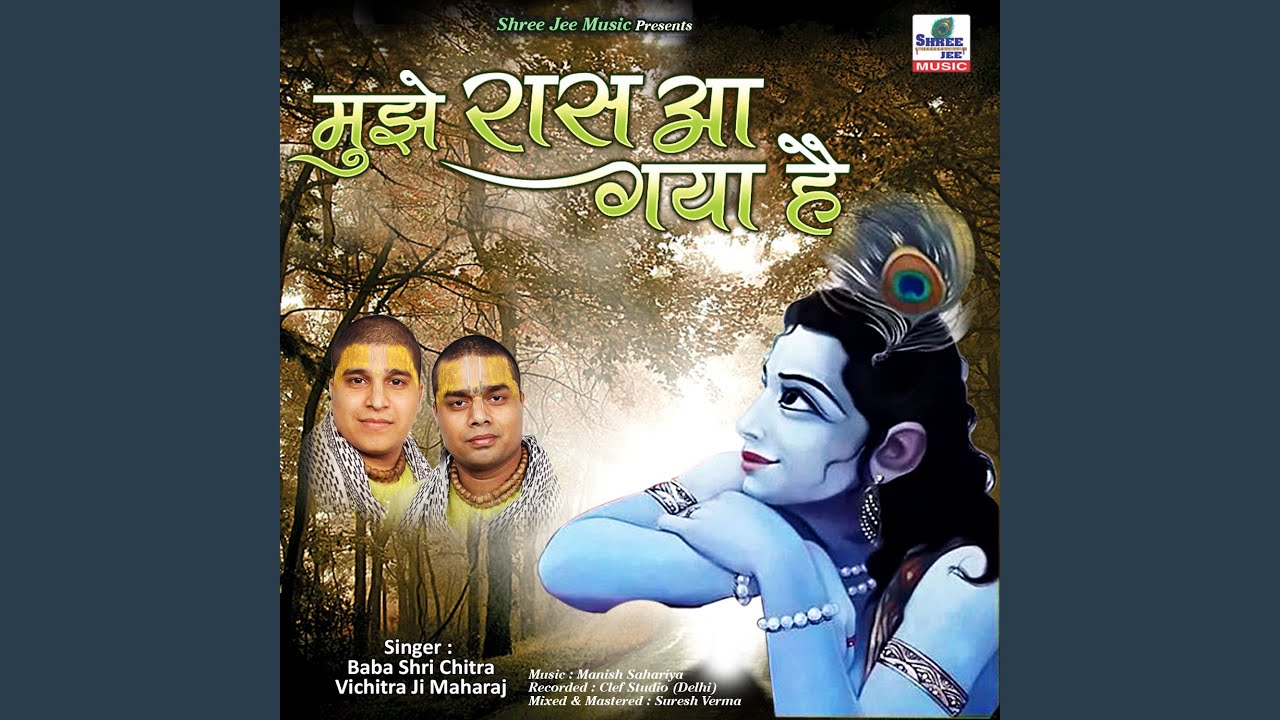 Mujhe Raas Aa Gaya Hai Tere Dar Pe Sar Jhukana