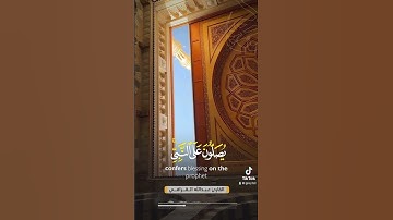 عبدالله القرافي - سورة الأحزاب