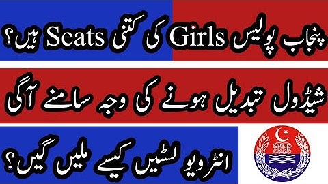 Punjab Police / PHP / SPU Interview / Interview Lists 2022 _ Jobs Information