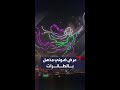بطائرات مسي رة عروض ضوئية مذهلة بمناسبة الأعياد في الصين 
