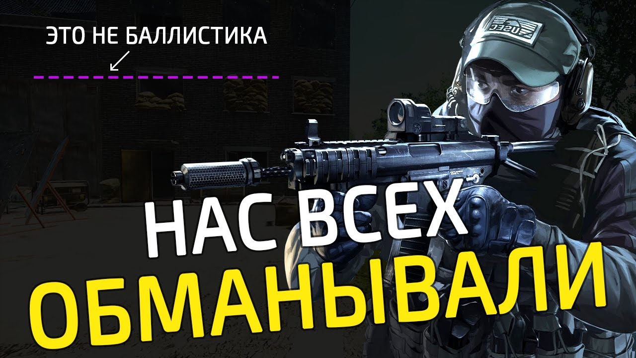 Настройки мазы в таркове