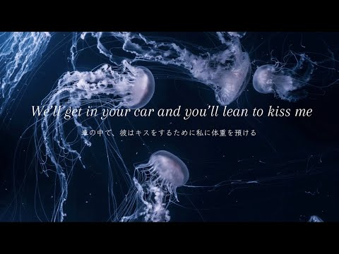 【和訳】Strangers / Kenya Grace