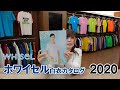 【2020年】自重堂ホワイセル 白衣カタログ説明