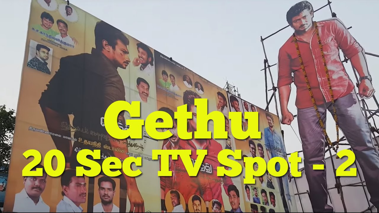 Gethu 20 Sec TV Spot - 2 | Running Successfully | Udhayanidhi Stalin,Amy Jackson | K.Thirukumaran