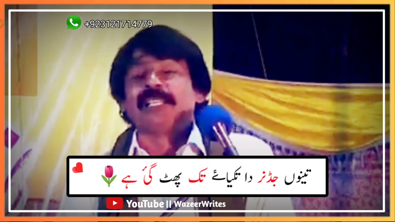 Watch Javed Raaz || Javed Raaz New Sarike Dohra|| Whatsapp Status|| Javed Raaz Dohra By #WazeerWrites on YouTube Watch Javed Raaz || Javed Raaz New Sarike Dohra|| Whatsapp Status|| Javed Raaz Dohra By #WazeerWrites on YouTube