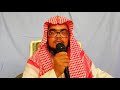 The Holy Quran Recitation By AL Qari Mohibullah Sultan Ahmed AL Arkani.