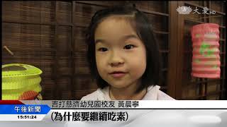 慈濟幼兒園校友返校 中秋歡聚話家常