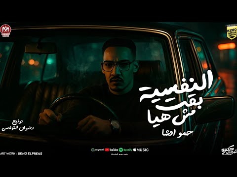 مهرجان اخطر شب مغامر الدايره الف كتر علي ميت جرار حمو اوشا توزيع رضوان التونسي مهرجانات 2025