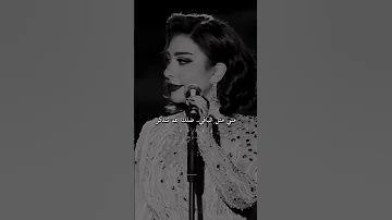 متلى ما حتلاقي مني متل الباقي أصالة نصري MEK RA Song Trending New Love 