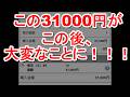 【競馬に人生】おひさっ!安田記念2026前日の奇跡!!