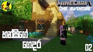 CWR ADVENTURE | Ep.02 | ගෘහ නිර්මාණ ශිල්පි KEN