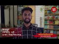 বগুড়া থেকে ঢাকা বিশ্ববিদ্যালয়ের টপ লিস্টে— বাতায়নের গর্ব! মানবিক বিভাগে দেশসেরা ফল