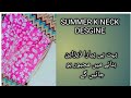 Summer k neck desgineamazing beautiful anabyia fashion desginer