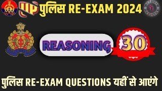 REASONING PRACTICE SET || UPP RE- EXAM || SSC GD |ALL STATE EXAM || BY ANKESH SIR SHRISTI CLASSES