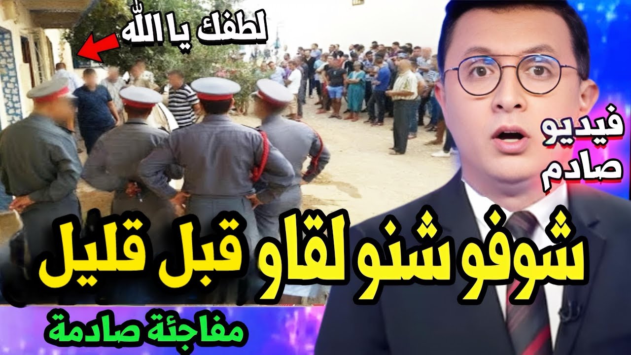 الاعتداء على سيدة مسنة بالضرب في الشارع ، أخبار الصباحية اليوم الجمعة مباشرة على القناة الثانية 2M..