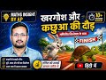 Maths से समझे की खरगोश और कछुआ में कौन दौड़ जीतेगा #mathsinsightbyAP #ssc #navoday