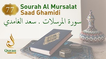 Surah Al-Mursalat Sheikh Saad Ghamidi (077) سورة المرسلات  سعد الغامدي