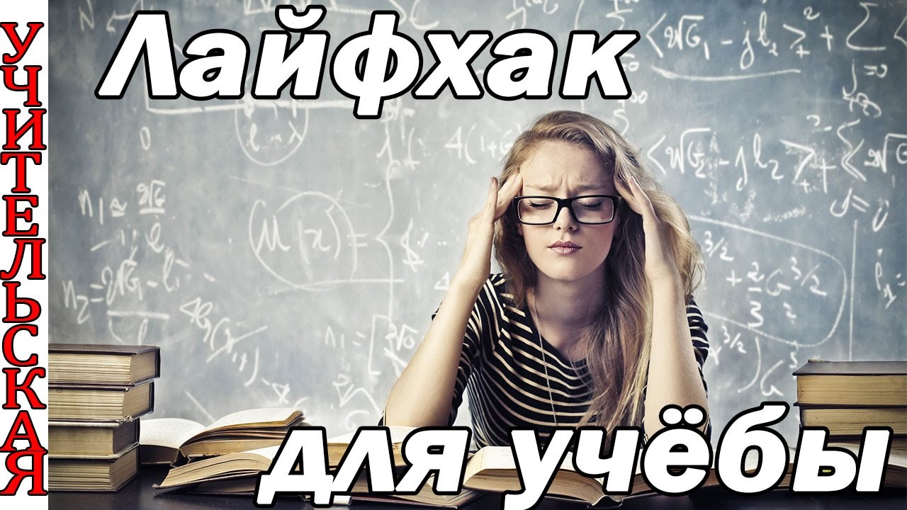 Как быстро повторить материал / подготовка к ответу и экзамену / как ...