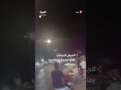 الجيش اللبناني يمنع مسيرة دراجات نارية لمناصري حزب الله