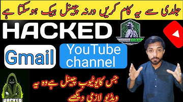 Bacha lo apne channel channelhackhone se kaise bachaye |how to secureyour youtube channelabout video