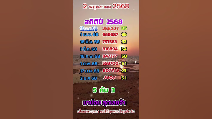 📣เลขเด็ดเลขดัง 2พฤษภาคม2568 #หวย #เลขเด็ด #shorts #หวยรัฐบาลไทย #สลากกินแบ่งรัฐบาล