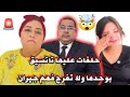 فضيحة لبناينو قدام جيرانها Yousrastyle8464 Loubnaynou Mohamed 1234 أسرةمغربية ط3ر 