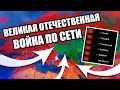 12 ИГРОКОВ ОТЧАЯННО ОБОРОНЯЮТ СССР В HOI4 - Сетевая игра (Kachanov)