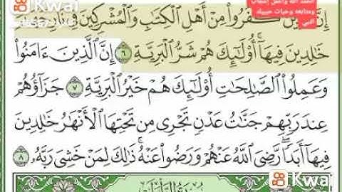 قران كريم صلوا على النبي محمد صلى الله عليه وسلم