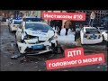 Инста копы #10  ДТП головного мозга