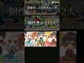 やっぱりカラフルピーチだよな#からぴち #shorts