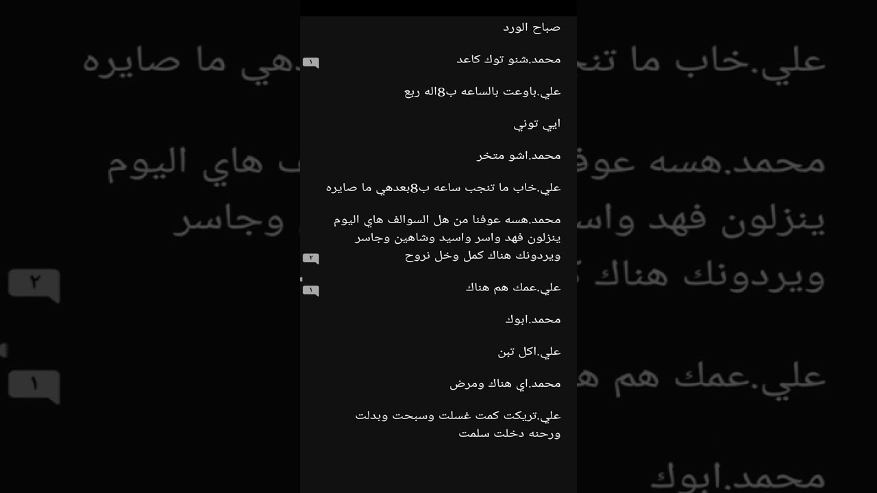 قصه عشك ال فراس بارت 2 #واتباد