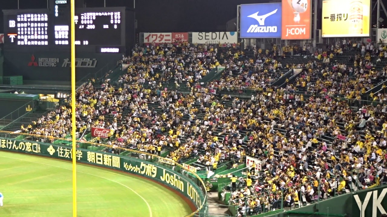 阪神タイガース 阪神甲子園球場最終戦 ５回裏のライトスタンド応援 1080p Youtube