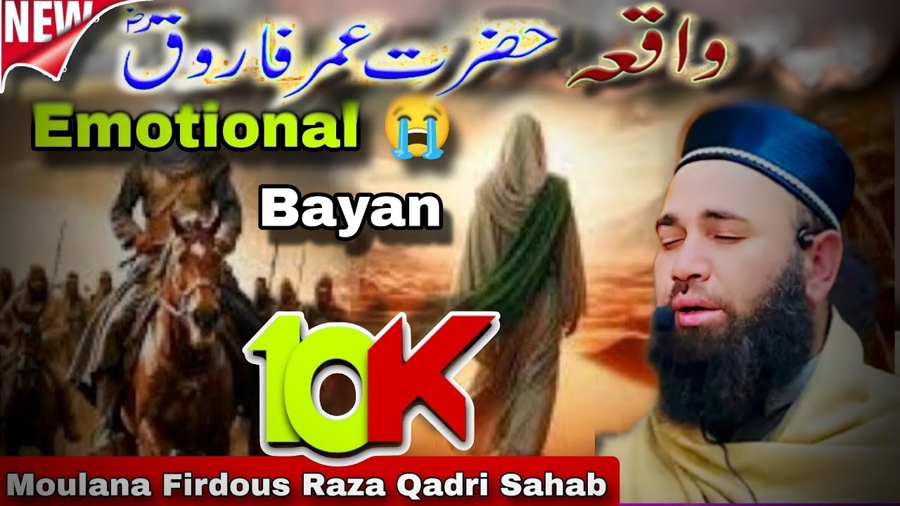 Hazrat Umar Farooq (RA) New Speech Zindagi😭Badal Dena Wala Bayan😭By Moulana Firdous Raza Qadri Sahab