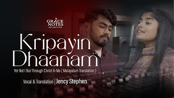 Kripayin Dhaanam | Yet Not I But Through Christ In Me(Malayalam)| Jency Stephen | CityAlight