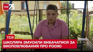 😡 Вчителі змусили школяра вибачатися та написали заяву за те, що він висловився про майбутнє Росії