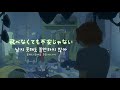 The pillows - Funny Bunny [가사/해석]