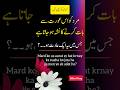 Mard aurat quotes  love urdu hindi quotes  love quotes  udaas diary