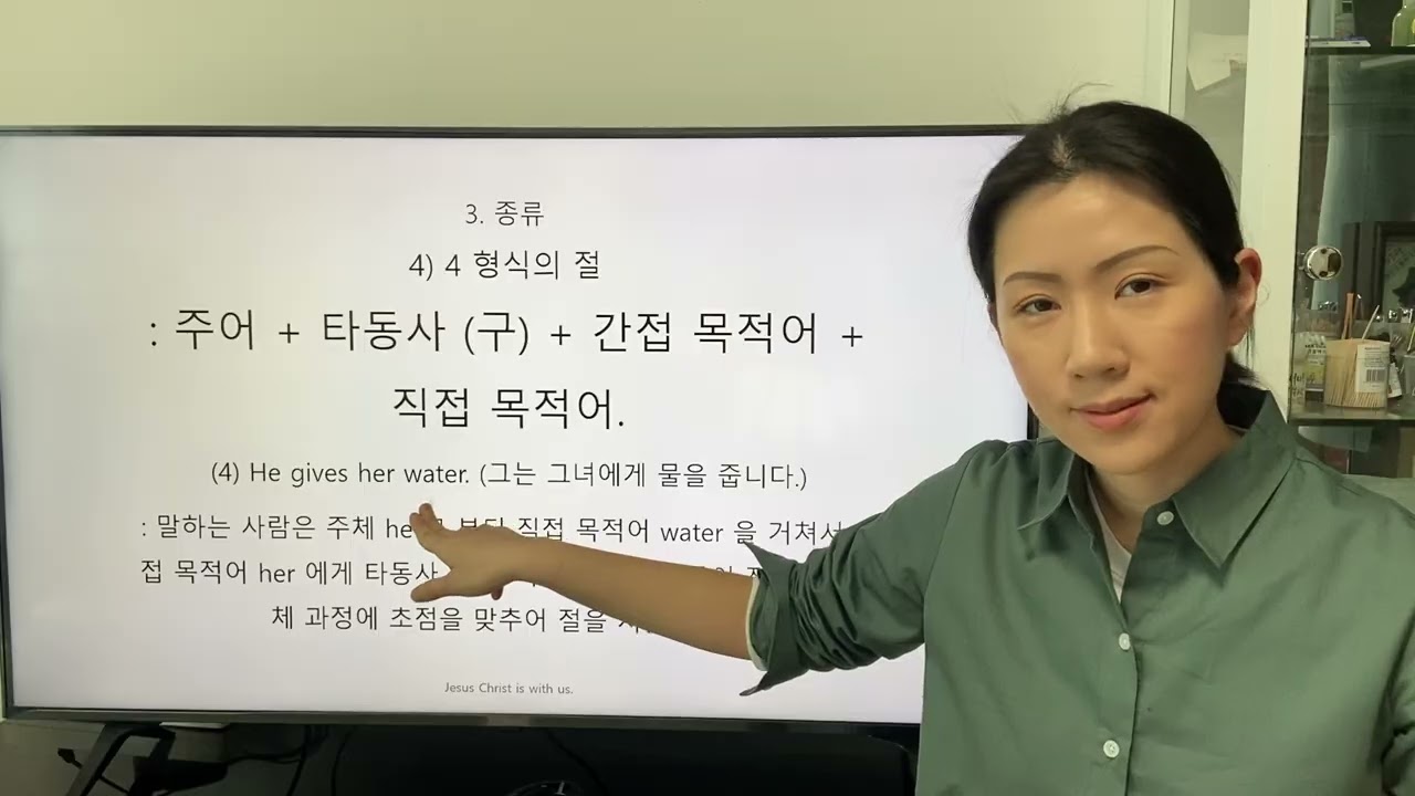 5-17. 4형식 절 (2)