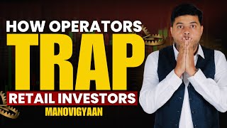 How operators TRAP retail investors