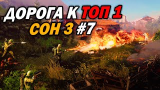 [СТРИМ] И снова в ТОП 1 ладдера за DAK в Company of Heroes 3 - Часть 7