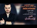 اياد مشعل سهره شباب القطيف ايكورات2025 
