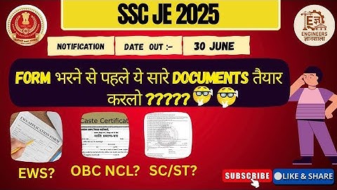 EWS, OBC, SC/ST Certificate Full Guide for SSC Exams | Validity, Format, Crucial Dates | ssc je 2025