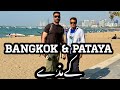 Pataya night life/pataya bungee jumping/pataya walking street experience#desi boys