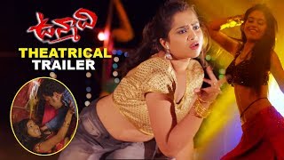 Unmadi Telugu Movie Trailer | Latest Telugu Movie Trailer 2019 | N R Reddy, Sirisha Dasari | TVNXT