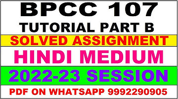 bpcc 107 (TUTORIAL PART B) solved assignment 2022-23 | bpcc 107 solved assignment in hindi 2022-2023