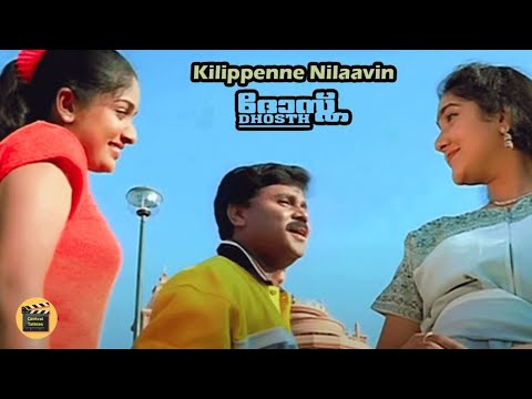 Kilippenne Nilaavin 1080pVideo song Dosth Dileep Kavya Madhavan  Anju Aravind  Central Talkies