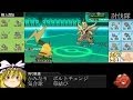 【ポケモンXY】不思議の国のアｒ・・魔理沙【ゆっくり実況】